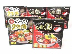 送料300円(税込)■kh328■IH対応 2色鍋 2種 5点【シンオク】