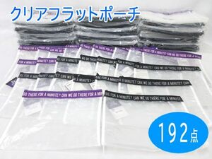 送料300円(税込)■st813■(0115)カリンピア クリアフラットポーチ 2種 192点【シンオク】