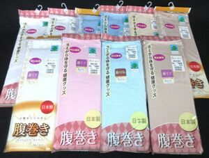 送料300円(税込)■po620■男女兼用 腹巻 L 10種 10点【シンオク】