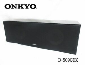 送料300円(税込)■dt003■ONKYO センタースピーカーシステム D-509C(B)【シンオク】