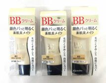 送料185円■ao425■▼カネボウ メディア 化粧下地 日本製 5種 8点【シンオク】【クリックポスト発送】_画像2