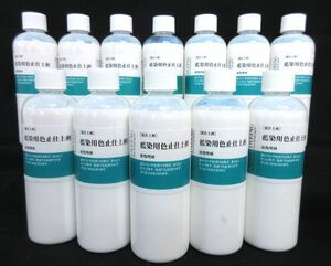 送料300円(税込)■bx350■誠和 藍染用色止仕上げ剤 後処理剤 250g 12点【シンオク】