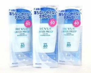 送料185円■po481■▼カネボウ レヴュー リクイドファンデーションUV ベージュC 3点【シンオク】【クリックポスト発送】