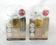 送料300円(税込)■po847■コラーゲン原液 20ml 日本製 2点【シンオク】_画像1