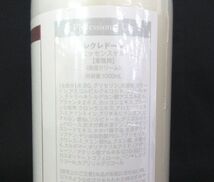 送料300円(税込)■fo013■レクレドール エッセンスゲル 保湿クリーム 業務用(1000ml)【シンオク】_画像2