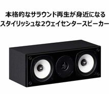 送料300円(税込)■dt007■ONKYO センタースピーカーシステム D-109XC(B) 17600円相当【シンオク】_画像2