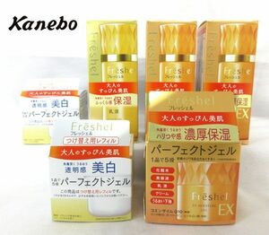 送料300円(税込)■ao523■カネボウ フレッシェル(乳液・パーフェクトジェル) 4種 6点【シンオク】