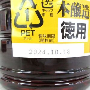 送料300円(税込)■az396■◎マルキン 徳用 本醸造うすくちしょうゆ 1.8L 6本【シンオク】の画像4