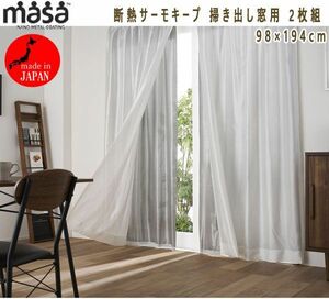  postage 300 jpy ( tax included )#tg154#MASA insulation Thermo keep .... for window 2 sheets set 98×194cm 8800 jpy corresponding [sin ok ]
