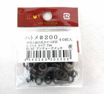 送料185円■bx016■▼誠和 ハトメ#200(40組入) アンティークメッキ 55点【シンオク】【クリックポスト発送】_画像4