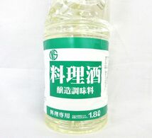 送料300円(税込)■az585■◎NS 料理酒 1.8L 6本【シンオク】_画像2