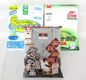 送料300円(税込)■po691■男性肌着 M(半袖シャツ・長袖シャツ) 3種 3点【シンオク】