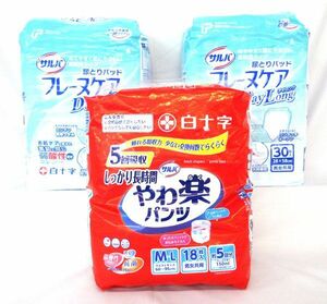 送料300円(税込)■po730■白十字 サルバL(尿とりパッド・やわ楽パンツ) 2種 3点【シンオク】