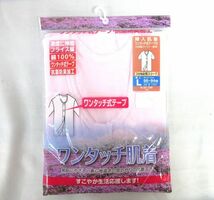 送料300円(税込)■ao643■女性肌着 ワンタッチ式テープ付前開スリーマ L 3種 8点【シンオク】_画像3