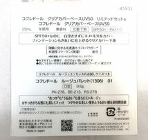 送料300円(税込)■ao521■カネボウ(ボディバター・ボディパウダー 等) 5種 6点 ※長期【シンオク】_画像8