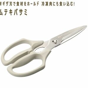 送料185円■rc204■▼Ｗギザ刃で食材をホールド ムテキバサミ 5980円相当【シンオク】【クリックポスト発送】の画像1