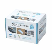 送料300円(税込)■lr560■(0219)マイクロファイバータオル ボックス 30枚入 YMF-T30WH 4箱(120枚)【シンオク】_画像2