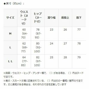 送料300円(税込)■rc486■ココンライフ ドゥ ふんわり裏シャギー 長め丈レギンス LL 5990円相当【シンオク】の画像6