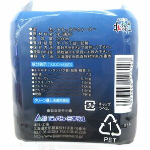 送料300円(税込)■gc104■◎カムイワッカ麗水 羊蹄山湧水 ナチュラルウォーター(2L) 12本【シンオク】の画像3