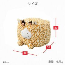 送料300円(税込)■lr488■アニマルビーズクッション キリン 30×30cm ABS06-3030(GF)【シンオク】_画像4