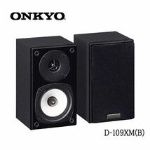 送料300円(税込)■dt005■ONKYO 2Way スピーカーシステム D-109XM(B)【シンオク】_画像1