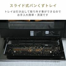 送料300円(税込)■lr367■オーブントースター 4枚焼き YTC-FC123(B)【シンオク】_画像5