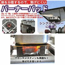 送料185円■lr479■▼バーナーパッド Lサイズ (15×15cm) BNPD-03【シンオク】【クリックポスト発送】_画像2