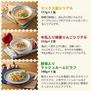 送料300円(税込)■gc052■◎ALPINEAIRE 非常食 3日間食糧セット 23540円相当【シンオク】の画像2