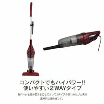 送料300円(税込)■yo010■アナバス 2Wayスティック＆ハンディクリーナー SSC-110 2点【シンオク】_画像2