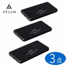 送料300円(税込)■fm485■(1122)●Arjan モバイルバッテリー ブラック(ARD-104) 3点【シンオク】_画像1