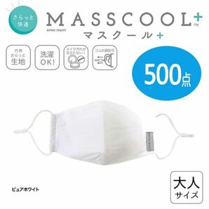 送料300円(税込)■ut011■マスクール プラス さらっと快適な付け心地 大人サイズ (20P44075) 500点【シンオク】の画像1