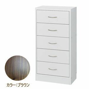 送料300円(税込)■ce187■カウンター下チェスト 5段(W45×D21.5×H90cm) ブラウン【シンオク】