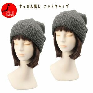 送料185円■ci151■▼レディース すっぴん隠し ニットキャップ 2点【シンオク】【クリックポスト発送】