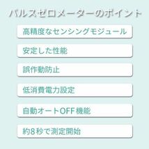 送料300円(税込)■cb075■オムニ パルス ゼロメーター 非医療用 3点【シンオク】_画像7