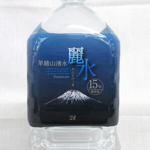 送料300円(税込)■gc104■◎カムイワッカ麗水 羊蹄山湧水 ナチュラルウォーター(2L) 12本【シンオク】の画像2