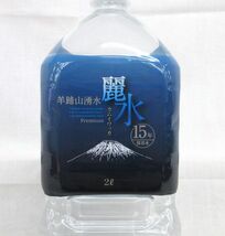 送料300円(税込)■gc104■◎カムイワッカ麗水 羊蹄山湧水 ナチュラルウォーター(2L) 12本【シンオク】_画像2