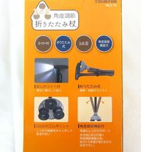 送料300円(税込)■po888■折りたたみステッキ 2種 3点【シンオク】_画像7