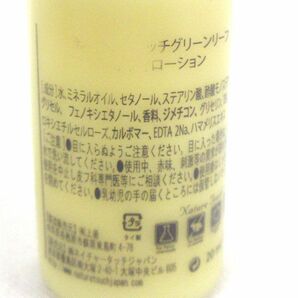 送料300円(税込)■kv061■ネイチャータッチ グリーンリーフ ボディローション 20ml 30点【シンオク】の画像2