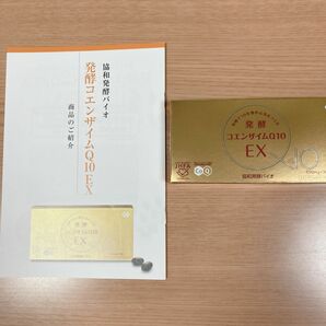 発酵コエンザイムＱ１０EX　400mg　30粒入り　1箱