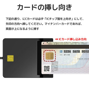 接触型 ICカードリーダー マイナンバー対応 USB接続型 設置不要 納税システム USBタイプ e-Tax対応 自宅で確定申告 マイナンバーカードの画像3