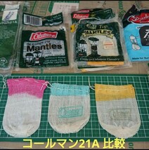 ランタン用 マントル 10枚 コールマン 21A 同等サイズ_画像2