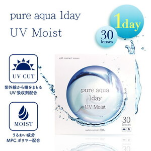 クリアコンタクト ピュアアクアワンデー UV Moist 38 1箱30枚 1日使い捨て コンタクトレンズ UV加工 モイスト 1day Pureaqua 1day UVM ZERU