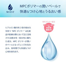 2箱セット クリアコンタクト ピュアアクアワンデー UV Moist 38 by ZERU 1箱30枚 UV Moist_画像4