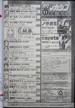 講談社「月刊少年マガジン 2012年11月号」_画像4