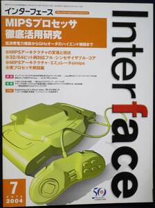 ＣＱ出版社「インターフェース 2004年 7月号」