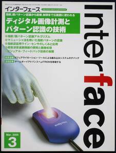 ＣＱ出版社「インターフェース 2005年 3月号」