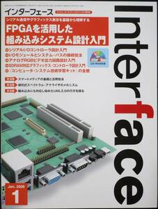 ＣＱ出版社「インターフェース 2006年 1月号」