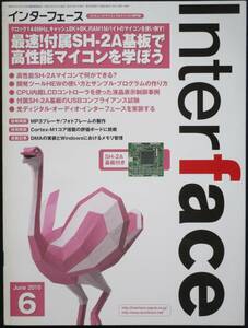 ＣＱ出版社「インターフェース 2010年 6月号」