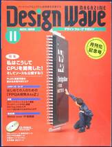 ＣＱ出版社「デザインウェーブ マガジン 1999年11月号」_画像1