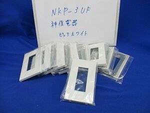 1連用プレート(11枚入)(ピュアホワイト) NKP-3UF
